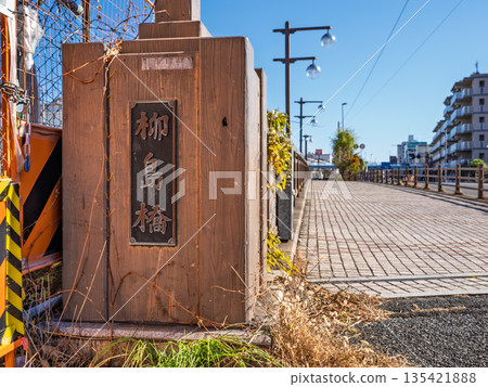 A plaque for Yanagishima Bridge over the Yokojikken River 135421888