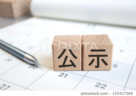 木製方塊,上面展示著公共通知和日程安排公告。 木製方塊,上面展示著公共通知和日程安排公告。 135427369