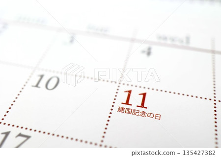 A calendar showing the national holiday, National Foundation Day, on February 11th. A calendar showing the national holiday, National Foundation Day, on February 11th. 135427382