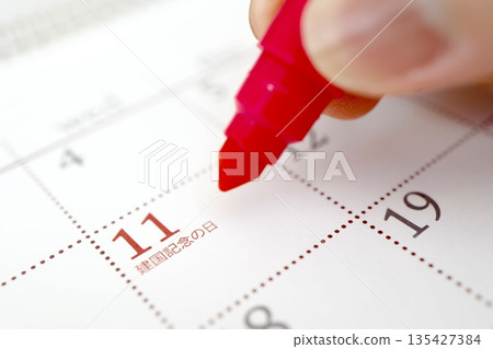 A calendar showing the national holiday, National Foundation Day, on February 11th. A calendar showing the national holiday, National Foundation Day, on February 11th. 135427384