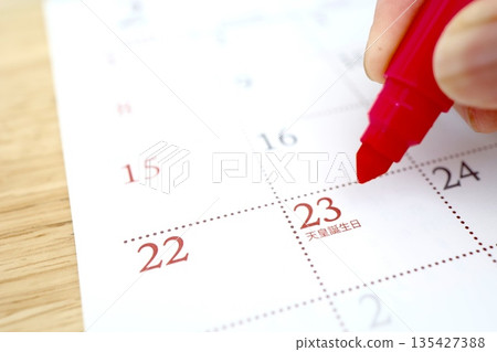 2月23日。天皇誕辰日，三天小長假。 135427388