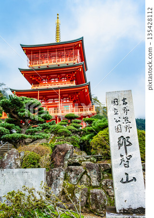 Kumano Seiganto-ji Temple Three-story Pagoda Kumano Seiganto-ji Temple Three-story Pagoda 135428112