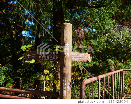 和歌山縣旅遊景點熊野古道古老健行路線上的指示牌 和歌山縣旅遊景點熊野古道古老健行路線上的指示牌 135428694