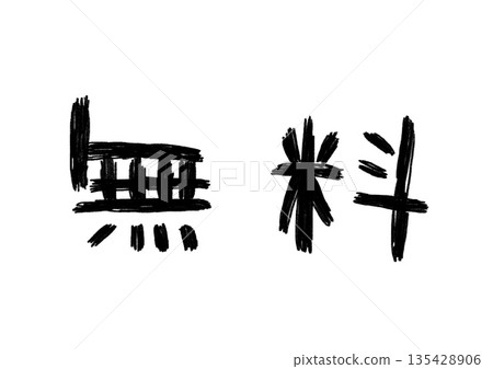 Handwritten Free Handwritten Free 135428906