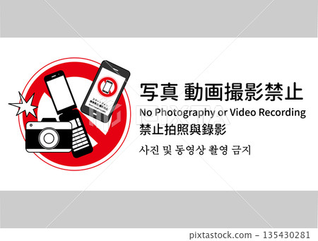 No photography, no videography, sign, notice, Japanese, English, Chinese, Korean, horizontal 135430281