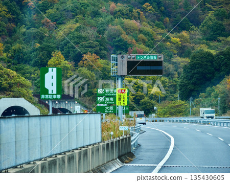 A view of the electronic bulletin board displaying emergency contact numbers on the Keihanawa Expressway in Wakayama Prefecture A view of the electronic bulletin board displaying emergency contact numbers on the Keihanawa Expressway in Wakayama Prefecture 135430605