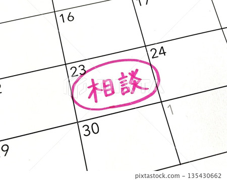 諮詢安排 諮詢安排 135430662