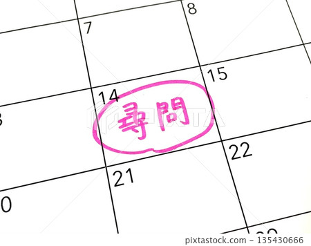 Interrogation Schedule 135430666