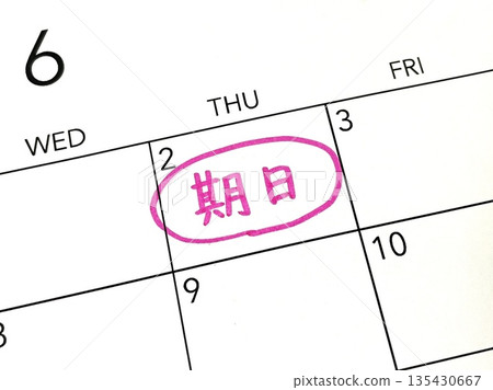 Due date schedule 135430667