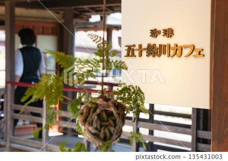 A sign for a cafe located on the river near Ise Shrine 135431003
