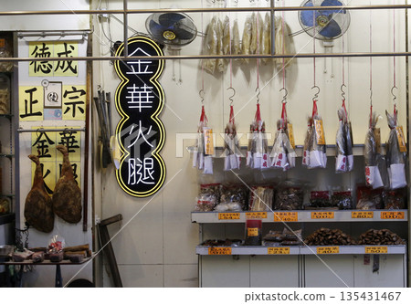 Salt-dried fish (ham yui) sold in Des Voeux Road West, Hong Kong. It resembles Kusaya and has a delicious smell. It used to be cheap, but now it's expensive 135431467