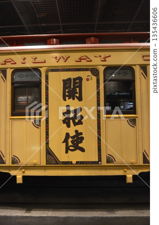 Kaitakushi(鐵道博物館/埼玉縣埼玉市大宮區大成町3-47) Kaitakushi(鐵道博物館/埼玉縣埼玉市大宮區大成町3-47) 135436606