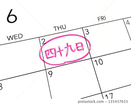 第49天日程安排 135437633