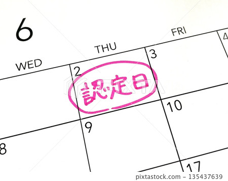 認證日期安排 135437639