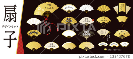 簡單易用！簡易扇形設計素材包（標題、標題、邊框、重點、標題、插圖） 135437678