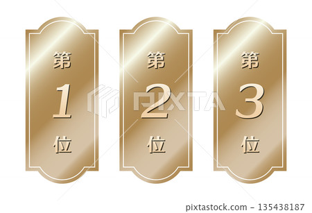 Three types of gold ranking plates Three types of gold ranking plates 135438187