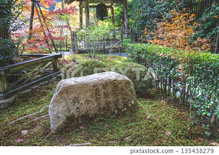Nov 23 2025 Historic Jakko in Temple Amid Scenic Kyoto Mountains Nov 23 2025 Historic Jakko in Temple Amid Scenic Kyoto Mountains 135438279