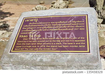 Khao ta poo information plaque on rock with text in thai and english 135438329
