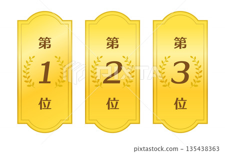 一組排名獎勵徽章 135438363