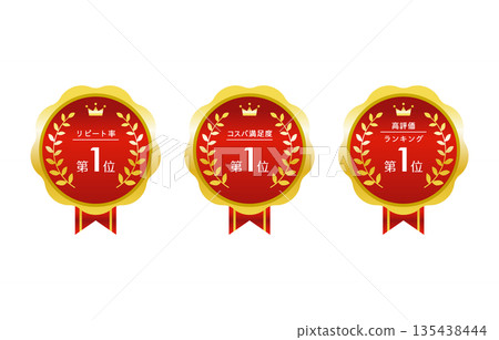 Golden first place medal Golden first place medal 135438444