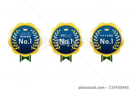 Golden No. 1 award mark 135438495