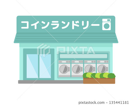 城市中一家自助洗衣店的外觀插圖 城市中一家自助洗衣店的外觀插圖 135441181