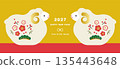 Sheep figurine illustration material Vector New Year's material Year of the sheep Zodiac 135443648