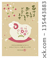 Year of the Sheep New Year's card template Vector Sheep Ornament Japanese style Cute Simple Year of the Sheep New Year's card template Vector Sheep Ornament Japanese style Cute Simple 135443883