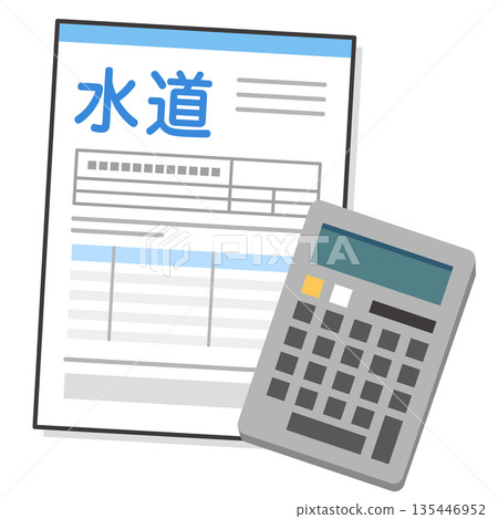 水費帳單支付明細 135446952