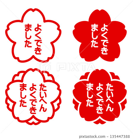 Cherry blossom and double cherry blossom stamp style icon set for "Well done" and "Very well done" Cherry blossom and double cherry blossom stamp style icon set for "Well done" and "Very well done" 135447388