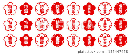 Special Prize, Grand Prize, Gold Prize, Excellence Prize, Perfect Attendance Prize, Consolation Prize - Cherry Blossom and Double Cherry Blossom Award Stamp Style Icon Set 135447458