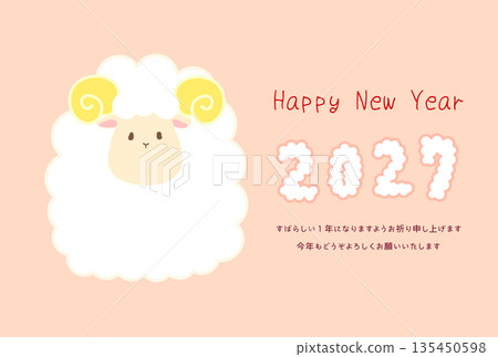 一款可愛的橫版新年明信片模板，上面有毛茸茸的2027字母和一隻小羊。 135450598