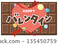Valentine's Day Heart Illustration (Advertising Banner) Vector 135450759