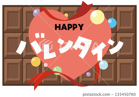 Valentine's Day Heart Illustration (Advertising Banner) Vector 135450760