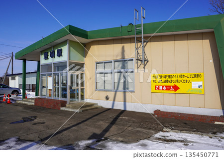 根室本線豐子郎站 135450771