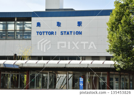 Tottori Station_03 Tottori Station_03 135453826