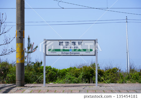 新潟縣羽越本線 越後寒川站 135454181