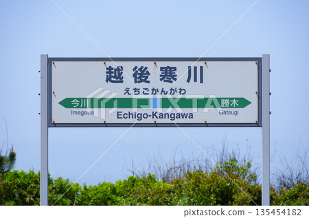 Niigata Prefecture, Uetsu Main Line, Echigo Samukawa Station Niigata Prefecture, Uetsu Main Line, Echigo Samukawa Station 135454182