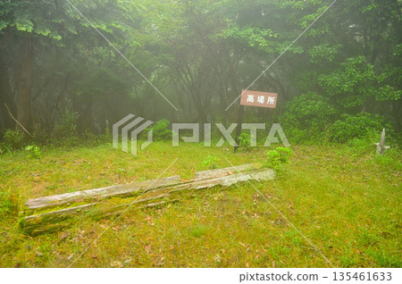 阿席達卡山脈高芭莊峰頂，山霧之巔 135461633