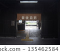 JR Kyushu, Bungomori Station building's station name curtain 135462584