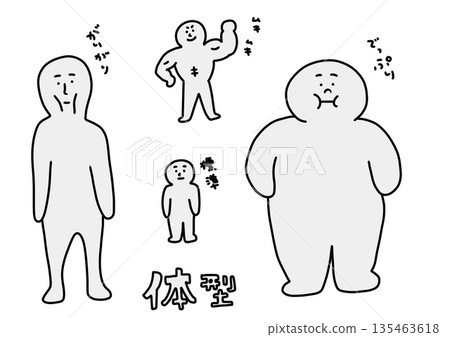 各種體型的簡筆畫 各種體型的簡筆畫 135463618