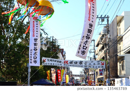 世田谷區喧囂的Boroichi 135463789