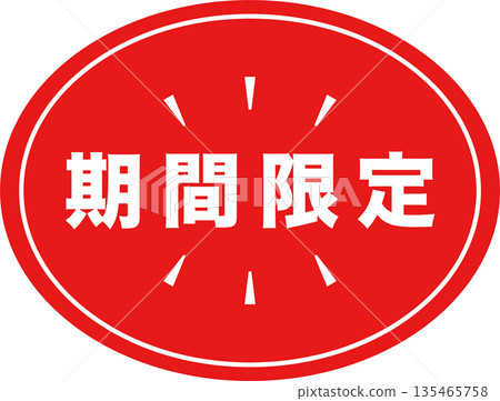 Promotional POP_Limited time icon Promotional POP_Limited time icon 135465758