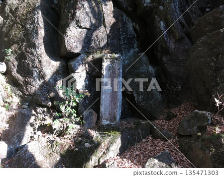The monument in front of the Tachimiishi stone on Mount Tsukuba reads, "The place where Mamiya Rinzo lit candles and prayed." The monument in front of the Tachimiishi stone on Mount Tsukuba reads, "The place where Mamiya Rinzo lit candles and prayed." 135471303