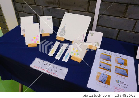 Ogawamachi Roadside Station: Traditional Crafts Facility, Washi Paper Workshop, Papermaking Experience, Ogawa Washi Paper Exhibition Ogawamachi Roadside Station: Traditional Crafts Facility, Washi Paper Workshop, Papermaking Experience, Ogawa Washi Paper Exhibition 135482562