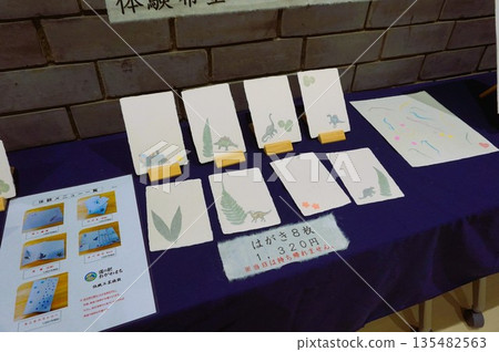 Ogawamachi Roadside Station: Traditional Crafts Facility, Washi Paper Workshop, Papermaking Experience, Postcards, Ogawa Washi Paper Display Ogawamachi Roadside Station: Traditional Crafts Facility, Washi Paper Workshop, Papermaking Experience, Postcards, Ogawa Washi Paper Display 135482563