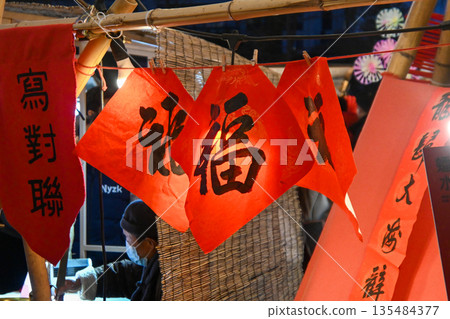 中國上海,半龍天池(春節) 中國上海,半龍天池(春節) 135484377