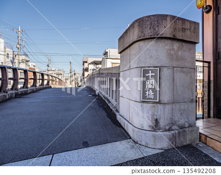 一塊牌匾標示著橫跨北實幹川的「實幹橋」。 135492208