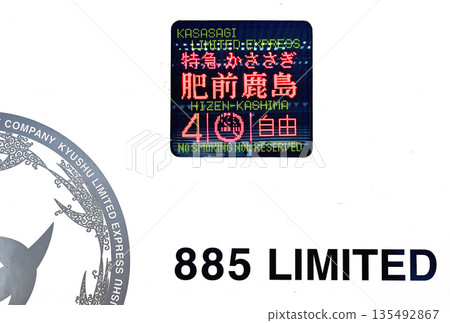 JR九州特快列車笠鷺號在2026年3月時刻表調整後減少了班次。 135492867