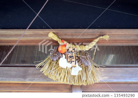 伊勢神宮大祐町-2入口處的裝飾 伊勢神宮大祐町-2入口處的裝飾 135493290